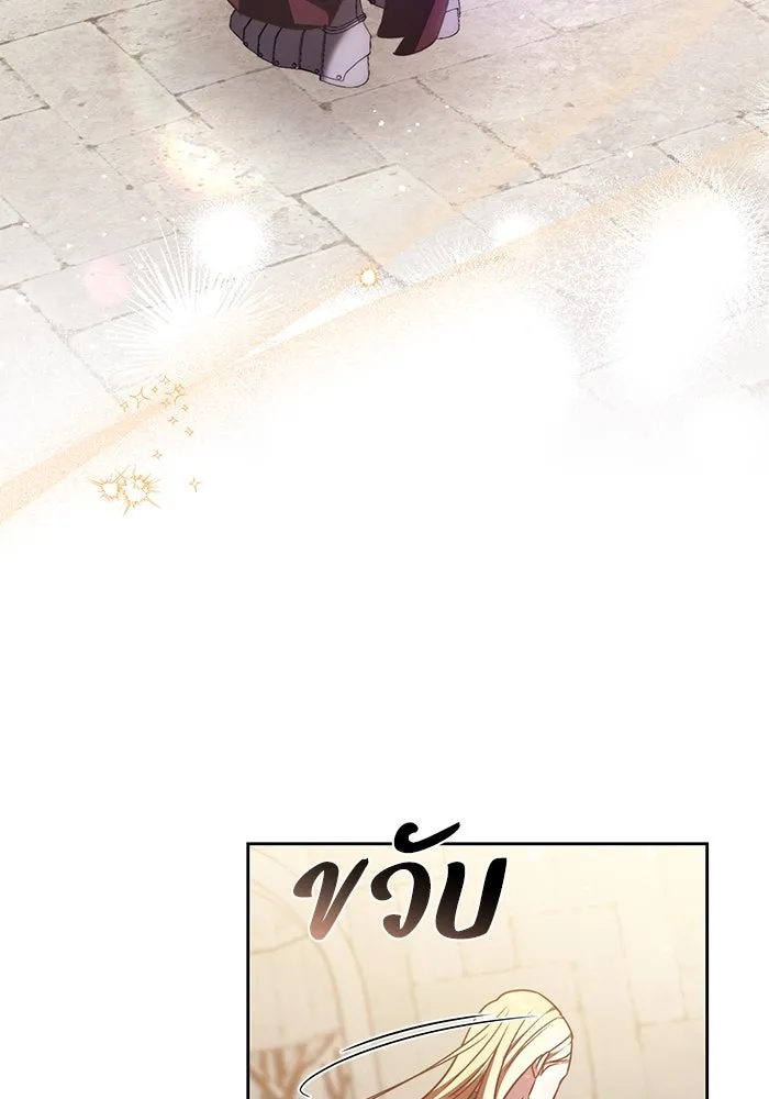 ย้อนเวลาพลิกชะตาทายาท ตอนที่ 42 รูปที่ 79