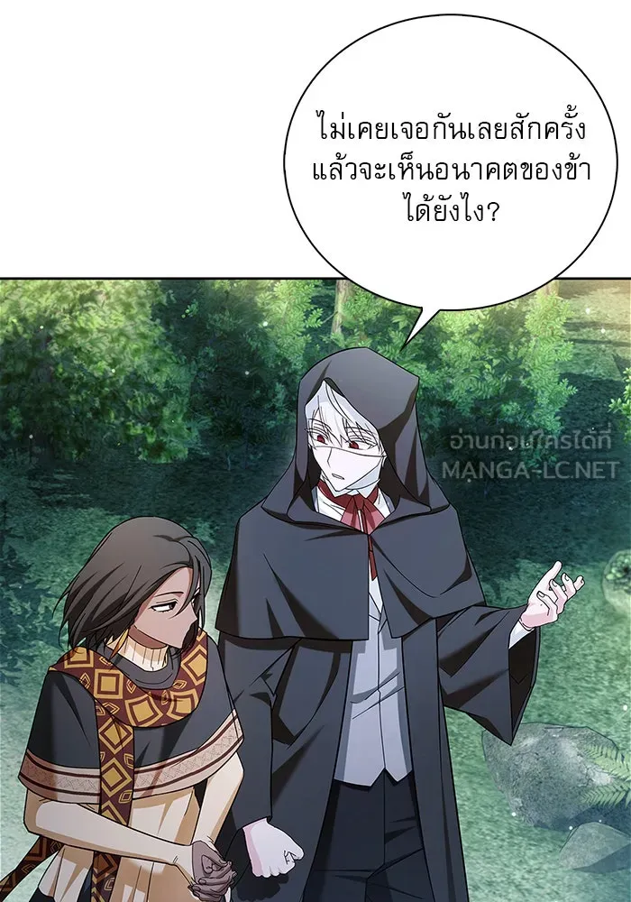 ผมไม่ได้เก่งอย่างที่คิด ตอนที่ 30 รูปที่ 159