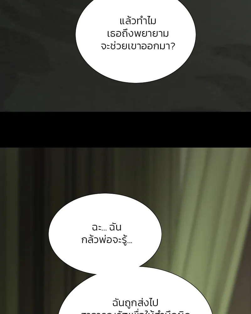 เซเรน่า ตอนที่ 110 รูปที่ 77