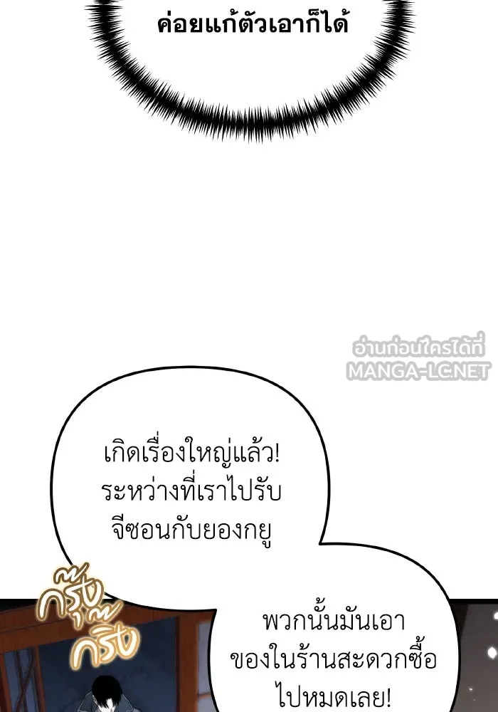 การแข่งขันของผู้เกิดใหม่ ตอนที่ 12 รูปที่ 21