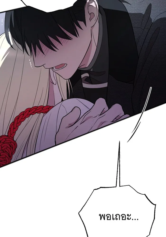 จำเลยหัวใจ ตอนที่ 20 รูปที่ 16