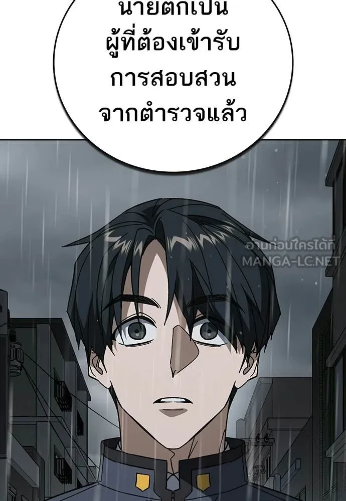 Study Group ตอนที่ 311 รูปที่ 121