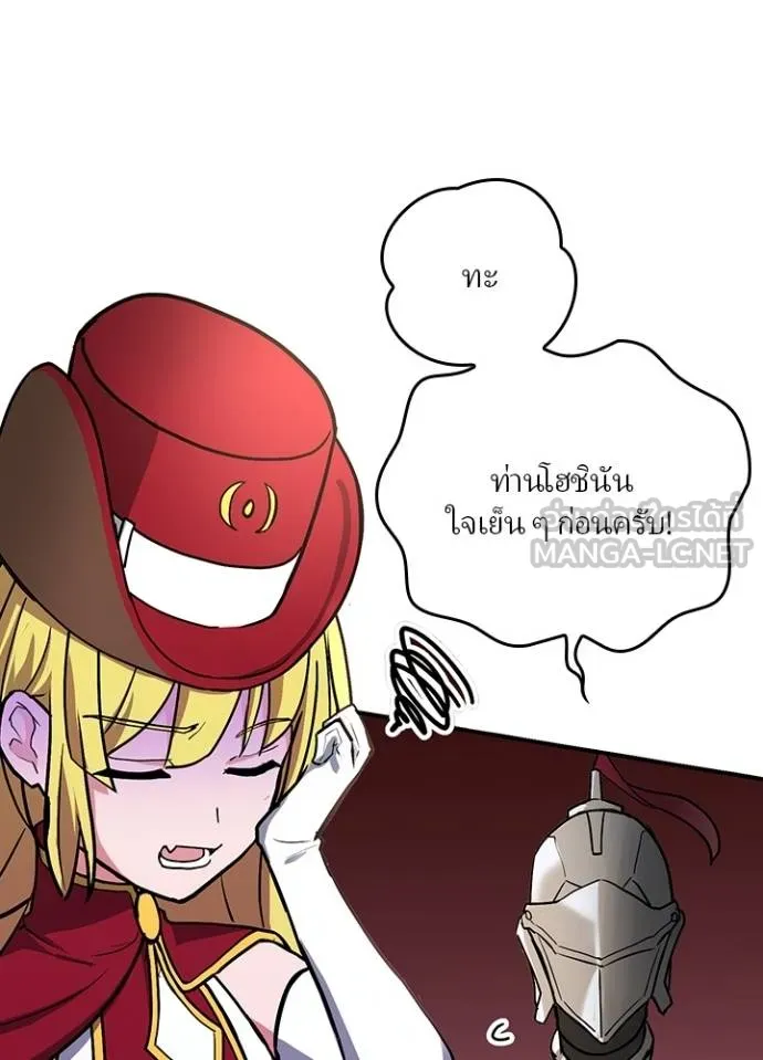 เป้าหมายครั้งที่ 2 ตอนที่ 17 รูปที่ 39