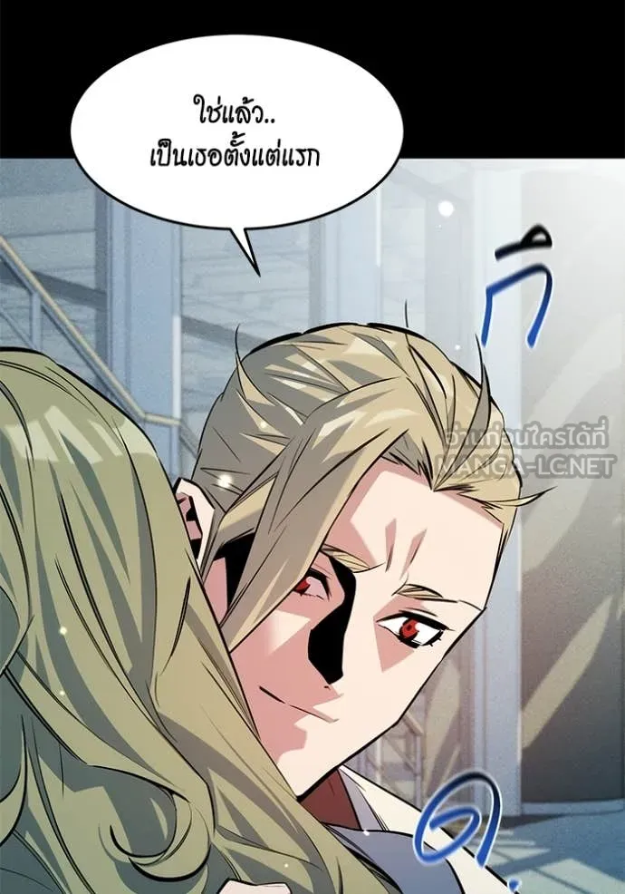 แยกร่าง ล่าอัตโนมัติ ตอนที่ 164 รูปที่ 47