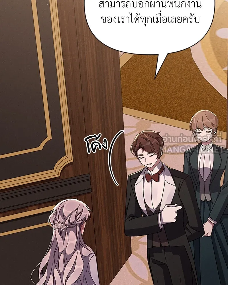 โอ้ ศัตรูที่รัก ตอนที่ 53 รูปที่ 147