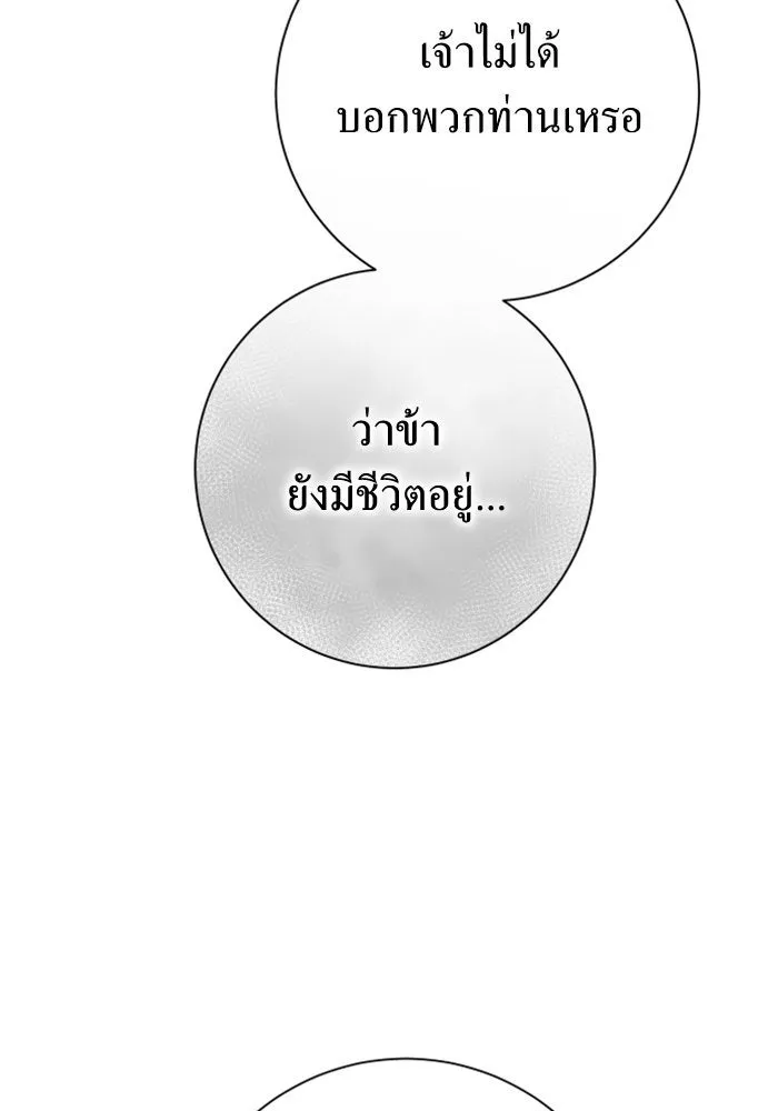 ชิงชีวิตพลิกลิขิตชะตา ตอนที่ 139. เป็นเพราะข้ารักเจ้า รูปที่ 94