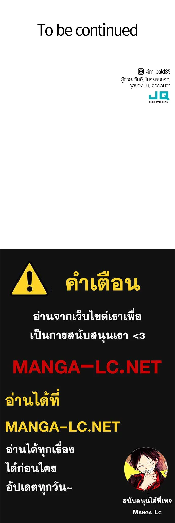 ยอดสถาปนิกผู้พิทักษ์อาณาจักร ตอนที่ 33 รูปที่ 121