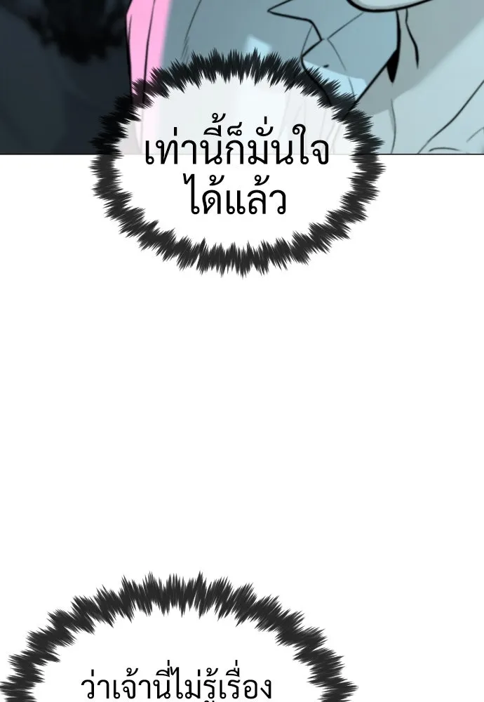 นักฆ่าย้อนวัย ตอนที่ 60 รูปที่ 98
