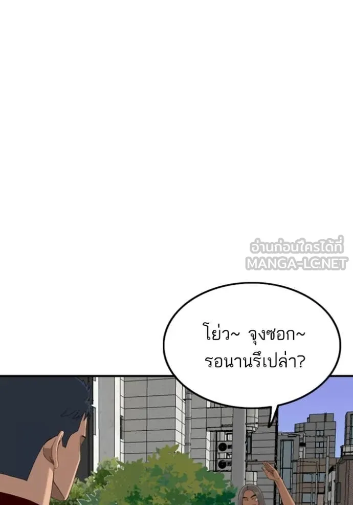 BAD GUY ตอนที่ 255 รูปที่ 51