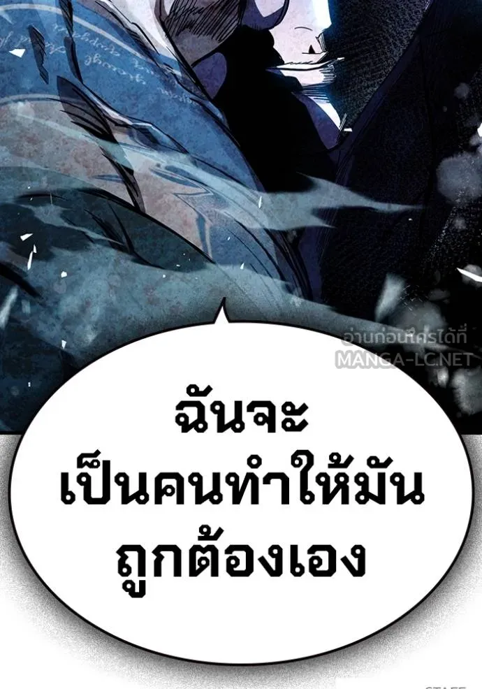 มหาสงครามคนแกร่ง ตอนที่ 16 รูปที่ 159