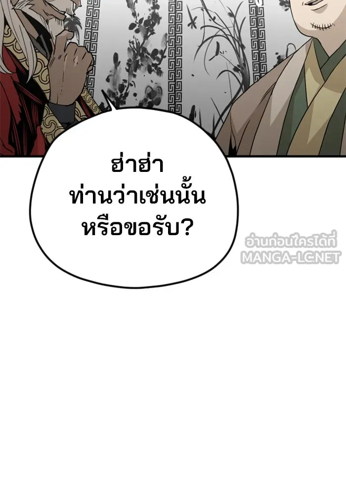 เส้นทางสู่เทพมาร ตอนที่ 5 รูปที่ 36