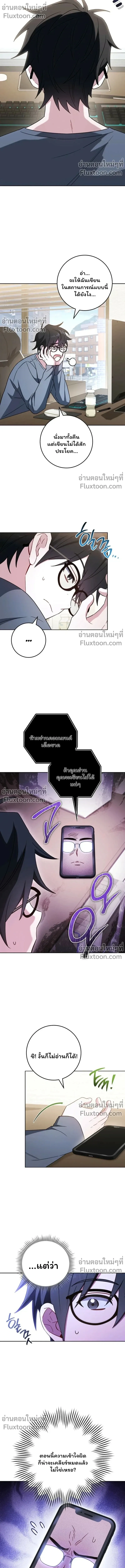 The Top Ranker_s Guide to an Aspiring Writer Life ตอนที่ ตอนที่ 43 รูปที่ 5