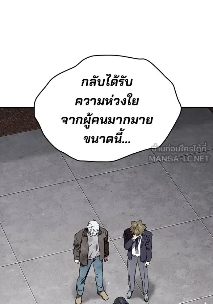 มหาสงครามคนแกร่ง ตอนที่ 51 รูปที่ 93