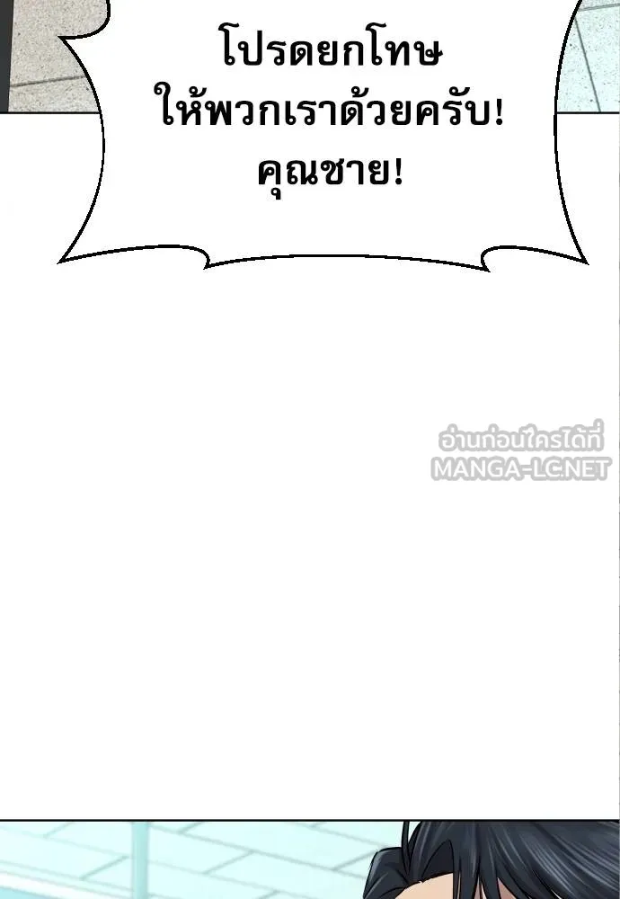 หลานอัจฉริยะ ตอนที่ 26 รูปที่ 135