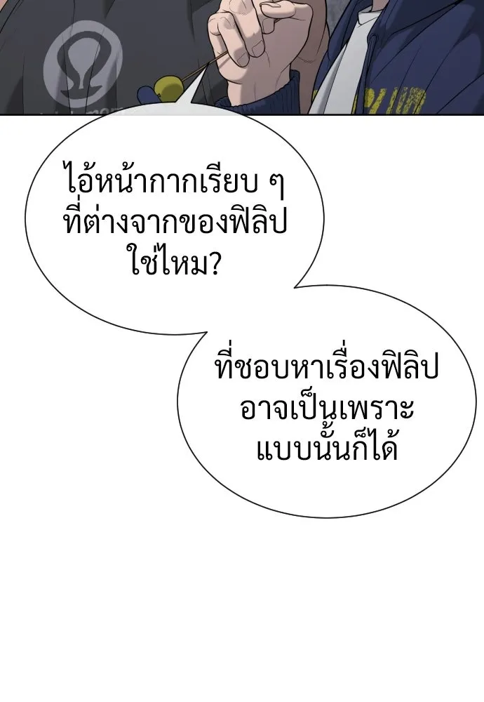 นักฆ่าย้อนวัย ตอนที่ 135 รูปที่ 163