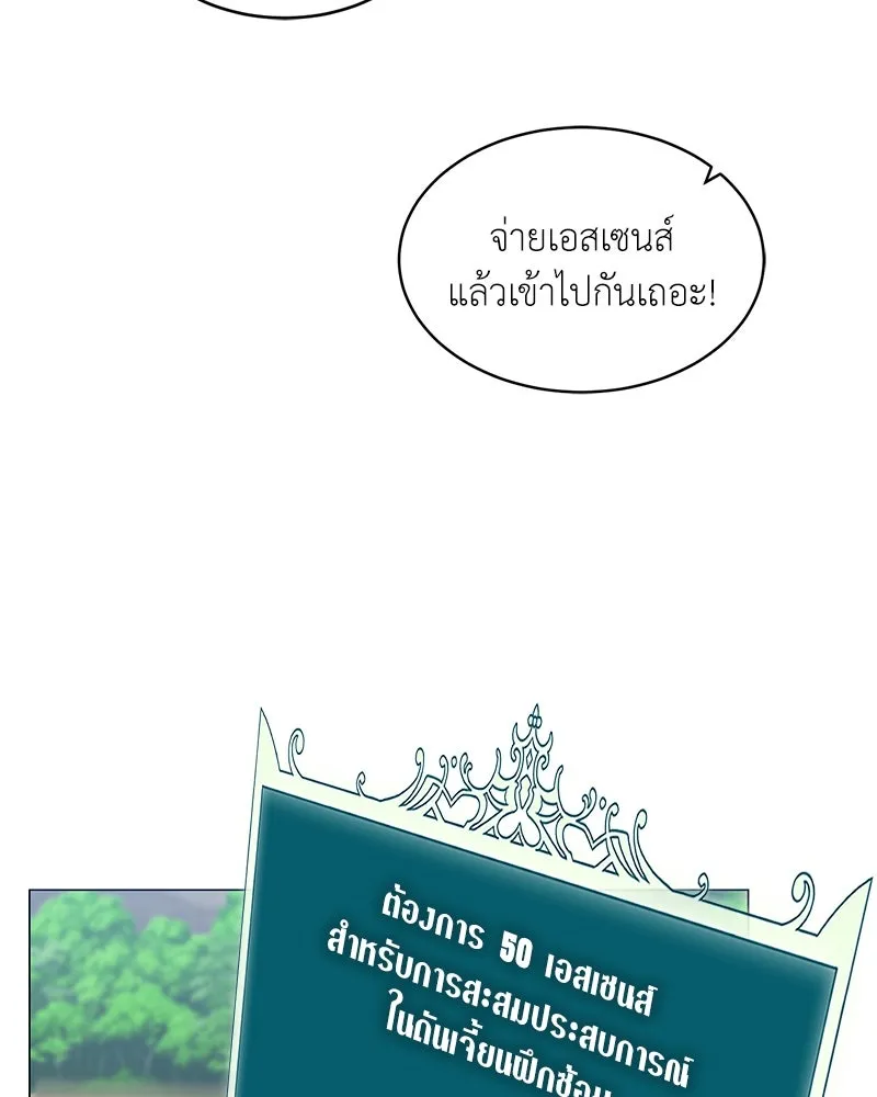 คนสวนโลกฮันเตอร์ ตอนที่ 63 รูปที่ 41