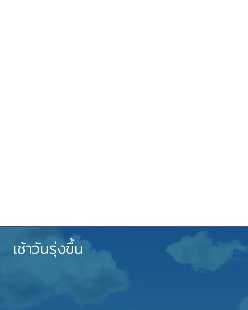 เพียงลมหนาว ตอนที่ 8 รูปที่ 23