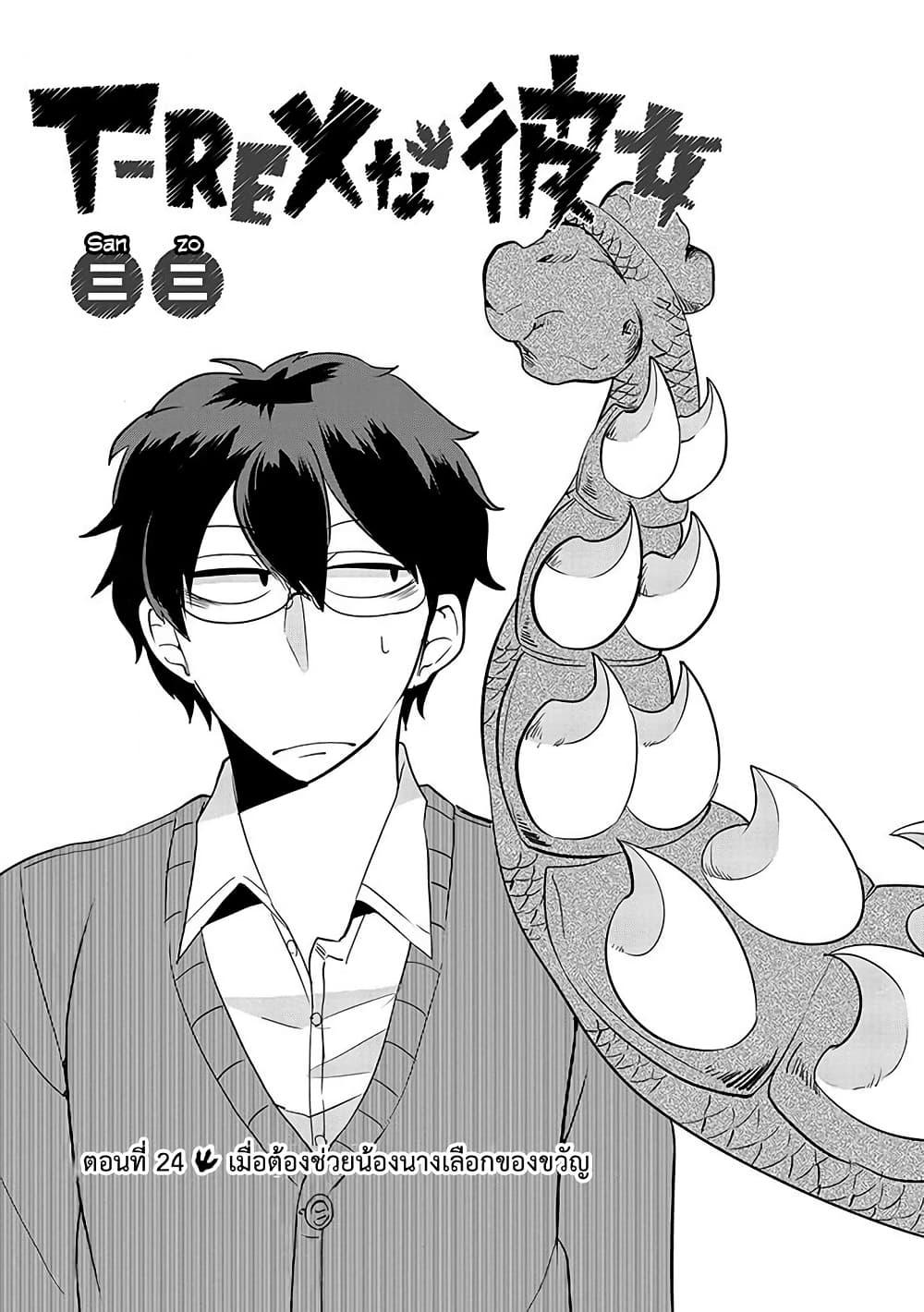 Manga-lc-com อ่านมังงะ อ่านการ์ตูน ออนไลน์ ฟรี T-REX na Kanojo ตอนที่ 1 2 3 4 5 6 7 8 9 10 11 12 13 14 ฟรี ไม่มีโฆษณา Manga-lc - อ่าน มังงะ อ่าน การ์ตูน ออนไลน์ อ่านมังงะ ฟรี