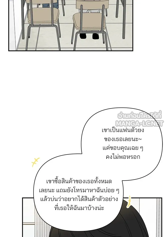 ปุลโซราได้เวลาดัง ตอนที่ 20 รูปที่ 42