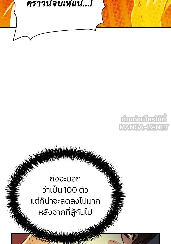 The Lone Necromancer ตอนที่ 11 รูปที่ 30