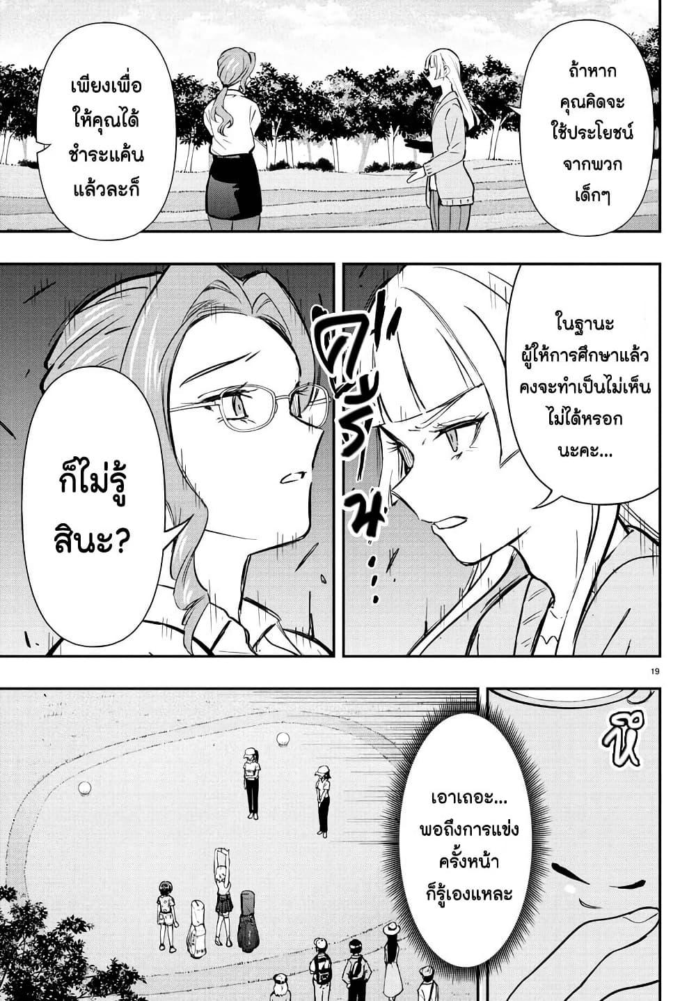 Manga-lc-com อ่านมังงะ อ่านการ์ตูน ออนไลน์ ฟรี Fairway no Koe wo Kikasete ตอนที่ 1 2 3 4 5 6 7 8 9 10 11 12 13 14 ฟรี ไม่มีโฆษณา Manga-lc - อ่าน มังงะ อ่าน การ์ตูน ออนไลน์ อ่านมังงะ ฟรี