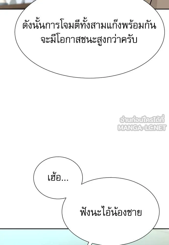 หลานอัจฉริยะ ตอนที่ 69 รูปที่ 124