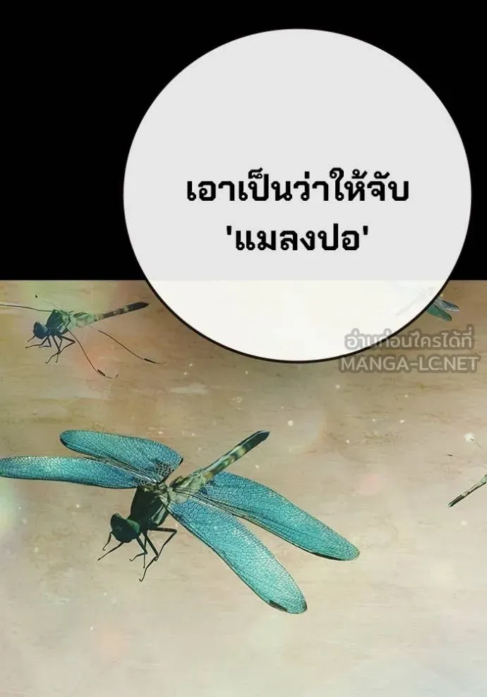 เยาวชนคนคุก ตอนที่ 76 รูปที่ 82