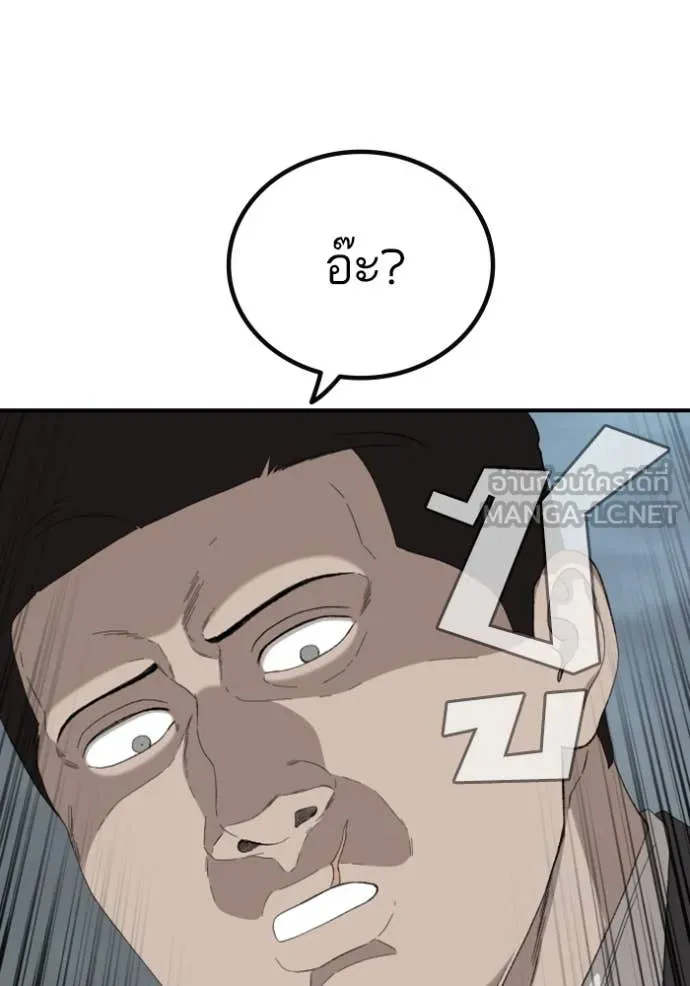 BAD GUY ตอนที่ 252 รูปที่ 76