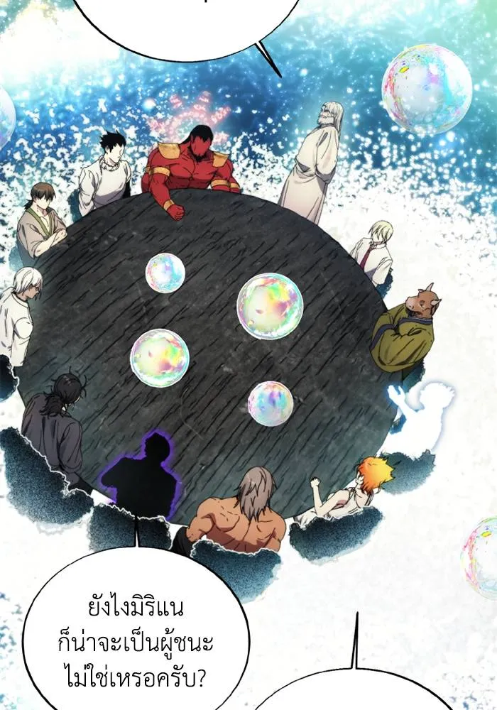 ศึกชิงบัลลังก์เทพเจ้ ตอนที่ 128 รูปที่ 31