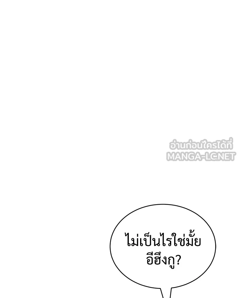 แบคXX ตอนที่ 41 รูปที่ 12