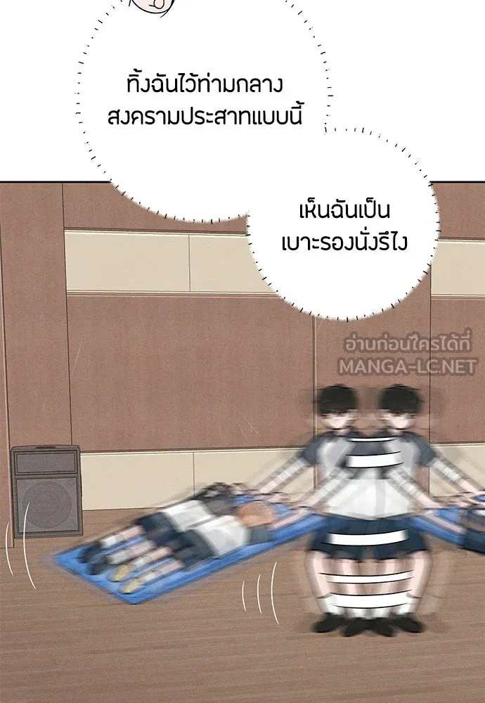 เป็นวัยรุ่นมันเหนื่อย ตอนที่ 99 รูปที่ 54