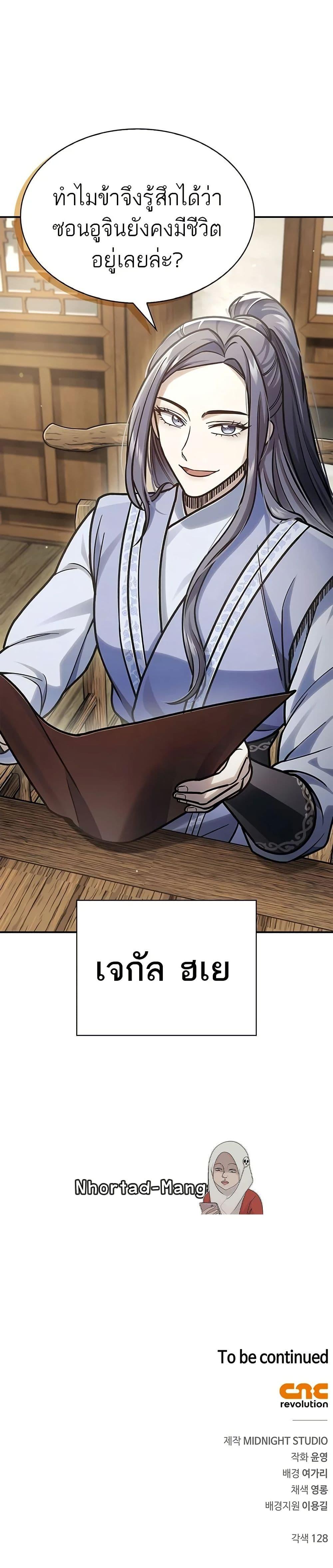 Manga-lc-com อ่านมังงะ อ่านการ์ตูน ออนไลน์ ฟรี Heavenly Grand Archive’s Young Master ตอนที่ 1 2 3 4 5 6 7 8 9 10 11 12 13 14 ฟรี ไม่มีโฆษณา Manga-lc - อ่าน มังงะ อ่าน การ์ตูน ออนไลน์ อ่านมังงะ ฟรี