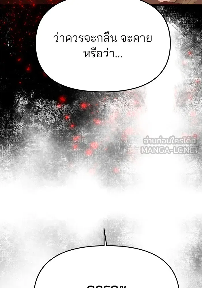 เกมรักจับสามี ตอนที่ 4 รูปที่ 138