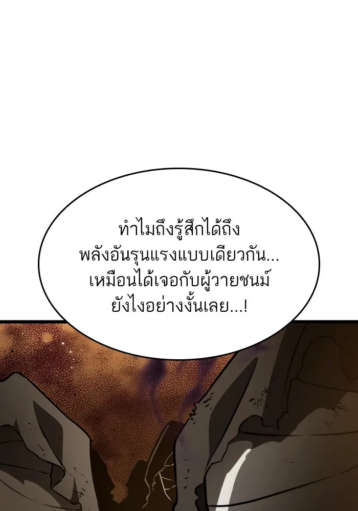 หลังวันสิ้นโลก ตอนที่ 55 รูปที่ 82