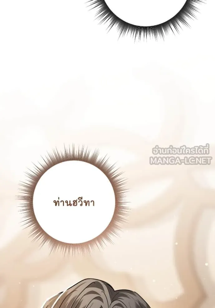 ยามหมาป่าทมิฬ ตอนที่ 57 รูปที่ 139