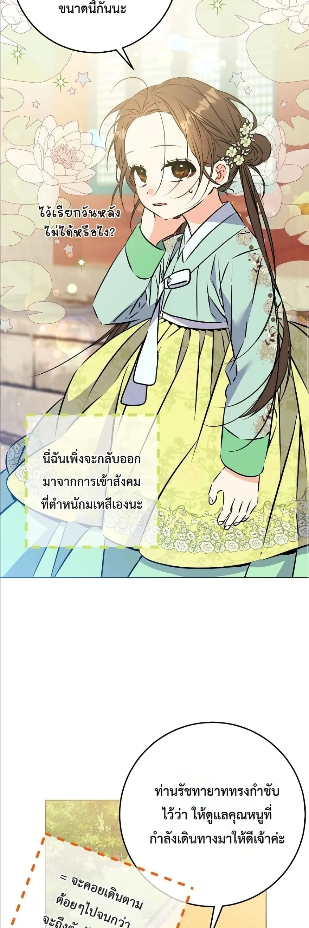 Manga-lc-com อ่านมังงะ อ่านการ์ตูน ออนไลน์ ฟรี The Princess’s Guide to a Perfect Life ตอนที่ 1 2 3 4 5 6 7 8 9 10 11 12 13 14 ฟรี ไม่มีโฆษณา Manga-lc - อ่าน มังงะ อ่าน การ์ตูน ออนไลน์ อ่านมังงะ ฟรี
