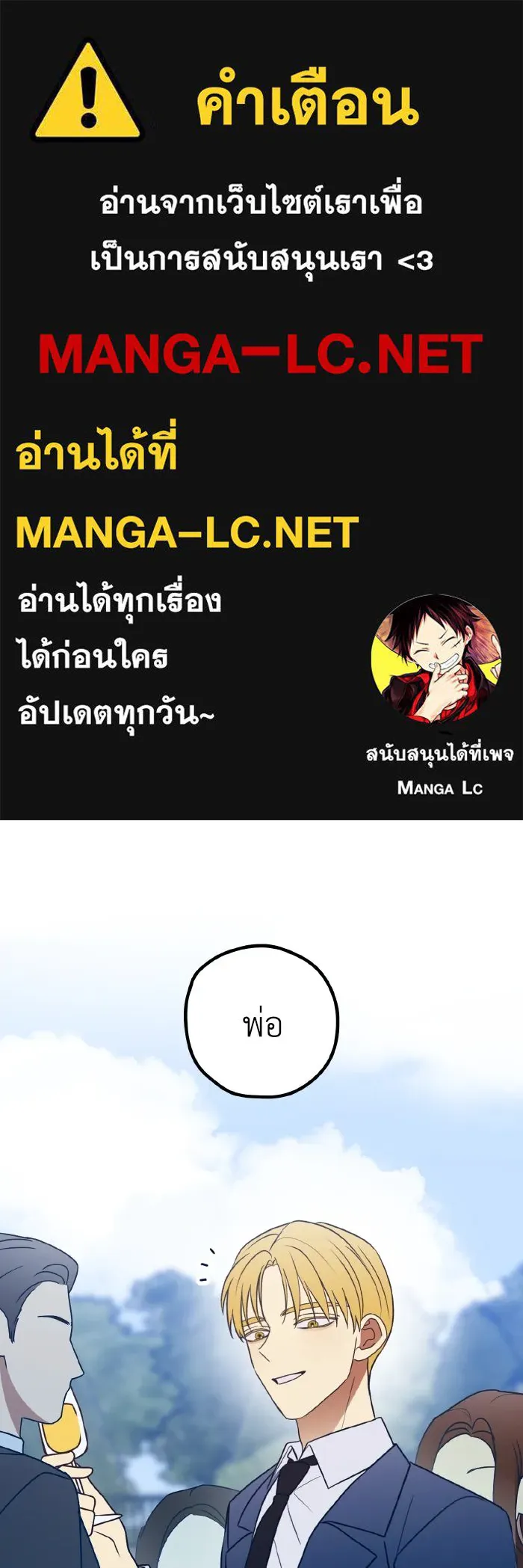 รักนี้ไม่มีรีไซเคิล ตอนที่ 78 รูปที่ 1