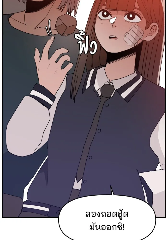 ห้องเรียนสาวแสบ ตอนที่ 50 รูปที่ 44