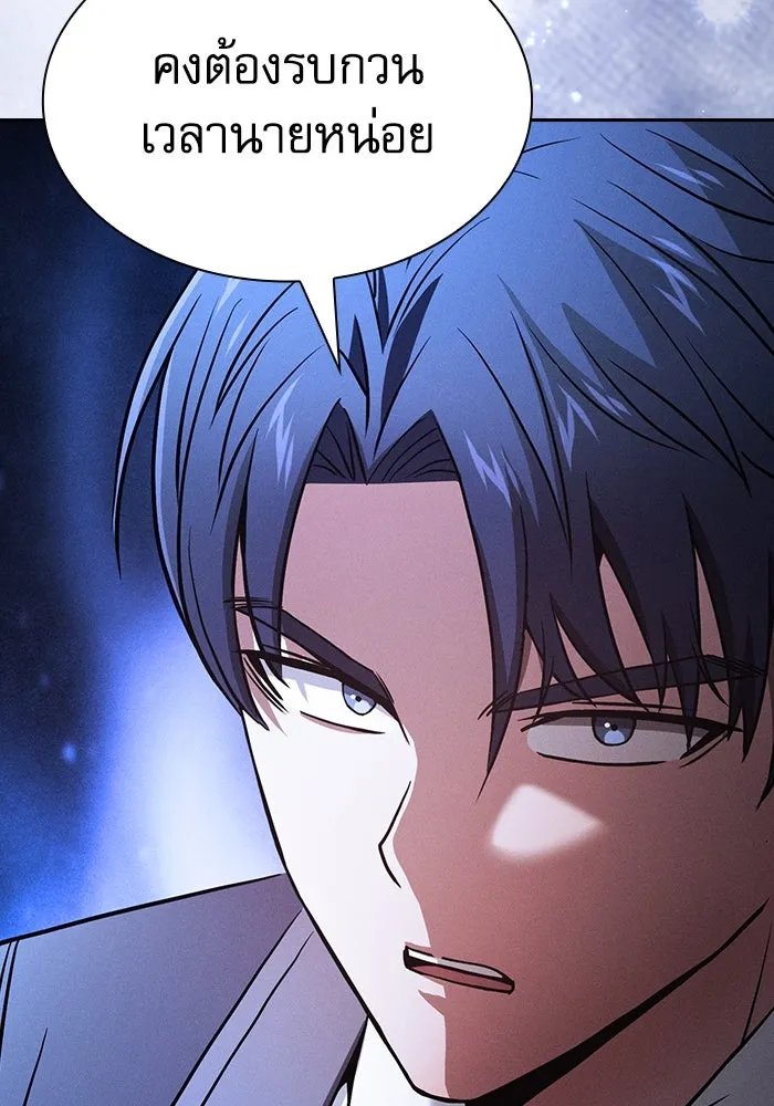 นักดาบอัจฉริยะจากอะคาเดมี ตอนที่ 48 รูปที่ 128