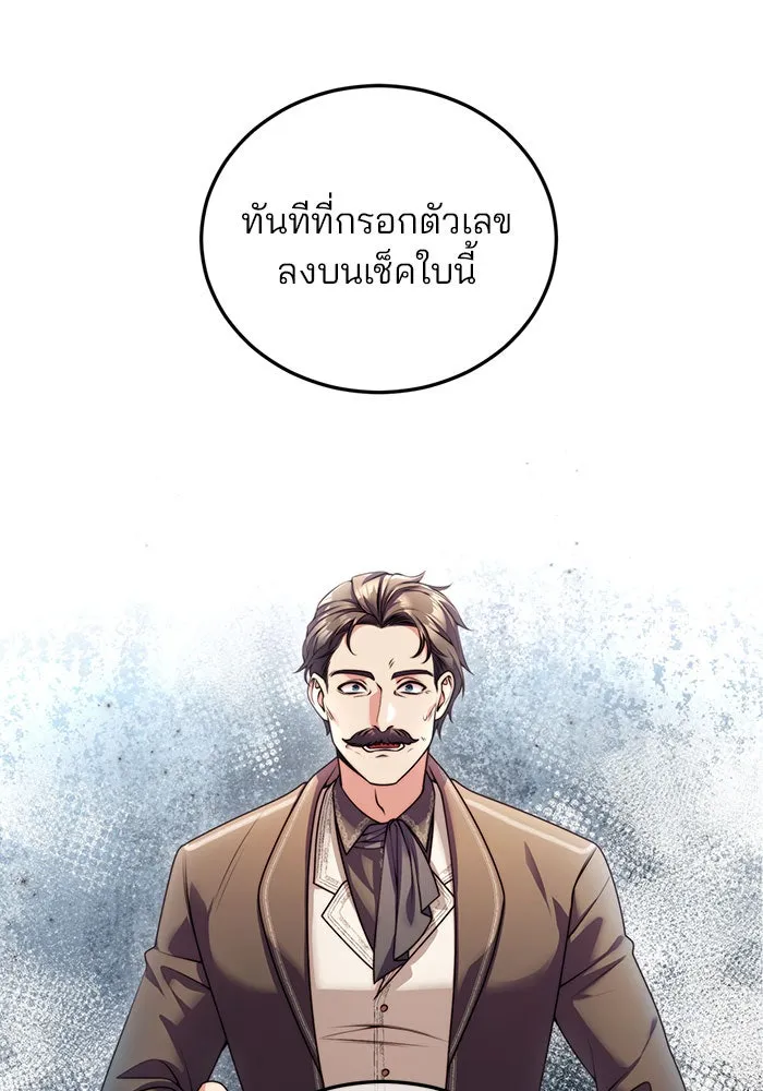 แผนหย่าสามีทรราช ตอนที่ 24 รูปที่ 64