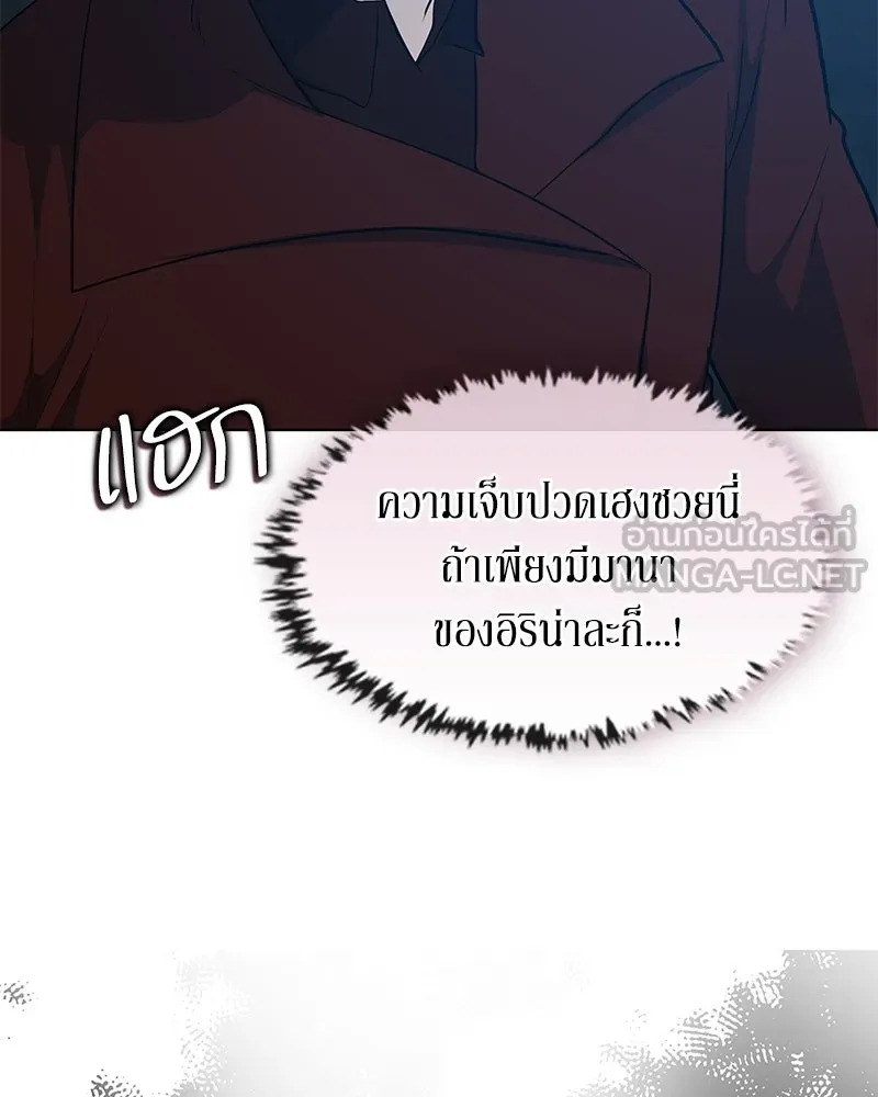 ขอบคุณที่หักหลัง ตอนที่ 49 รูปที่ 75