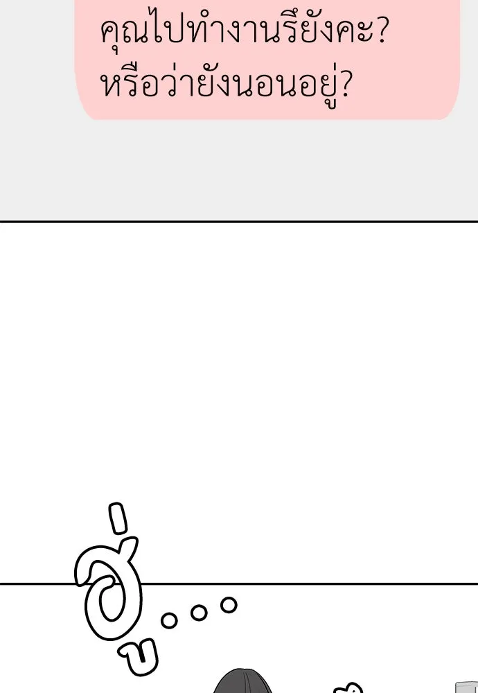 ถ่านไฟเราไม่เก่าเลย ตอนที่ 16 รูปที่ 50