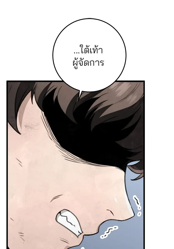 ดาบแห่งจักรพรรดิ ตอนที่ 51 รูปที่ 61