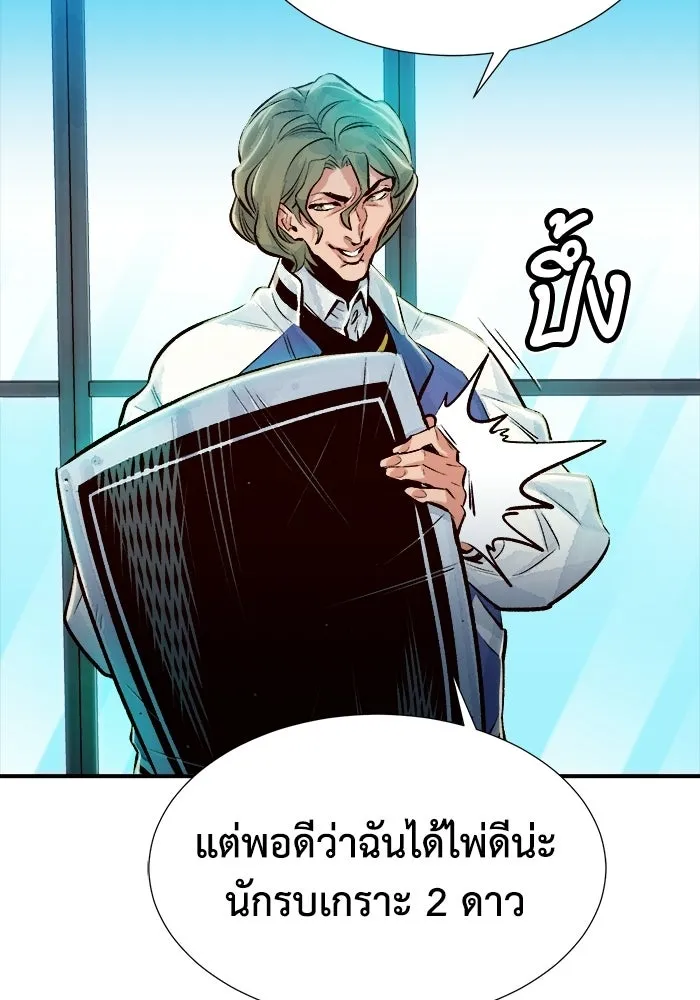 The Lone Necromancer ตอนที่ 3 รูปที่ 137