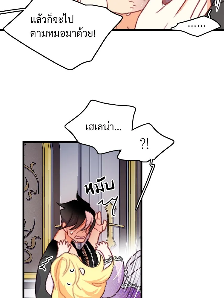 Bring the Love ตอนที่ 90 รูปที่ 70