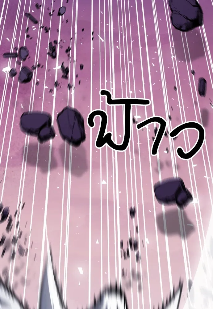 ดรูอิดแห่งสถานีโซล ตอนที่ 164 รูปที่ 76