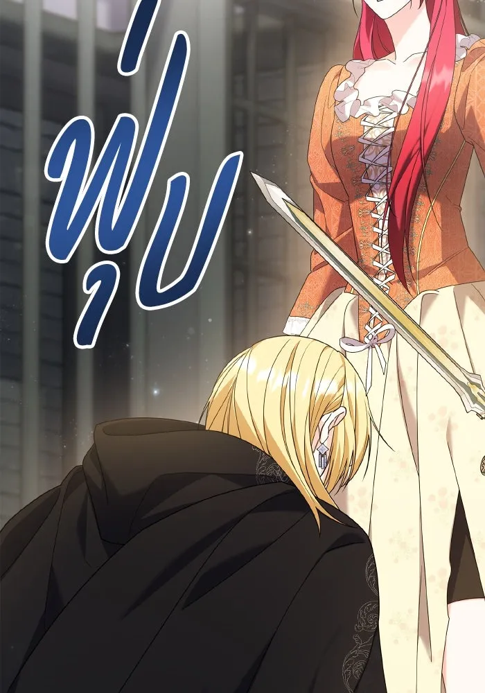 ทำแบบนี้ไม่ได้เพคะ องค์ชาย ตอนที่ 76 รูปที่ 116