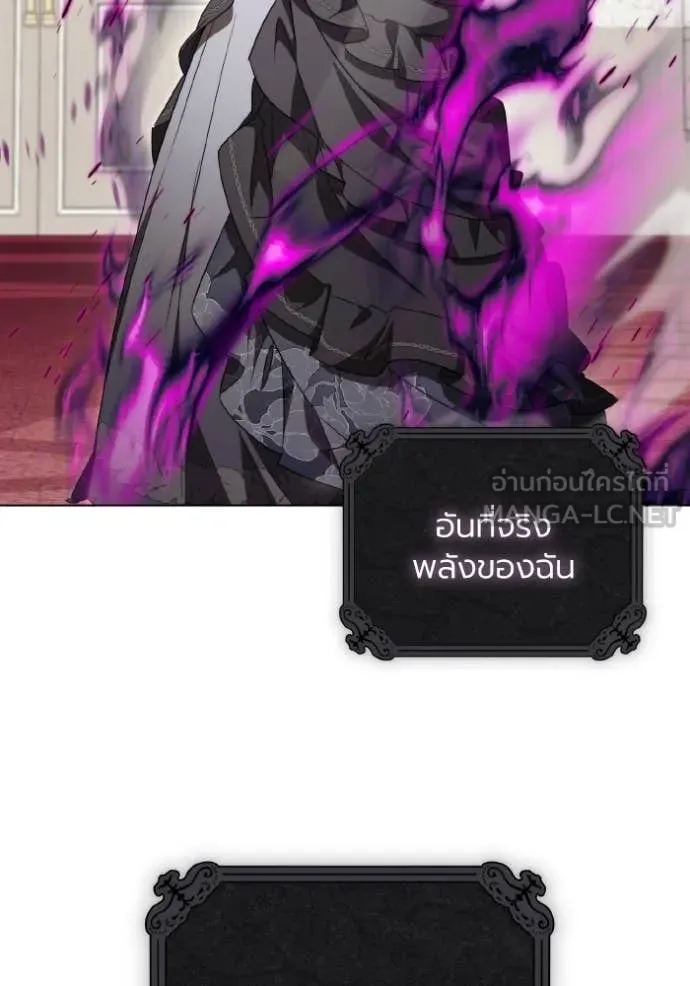 ราชินีจอมมาร ตอนที่ 85 รูปที่ 72