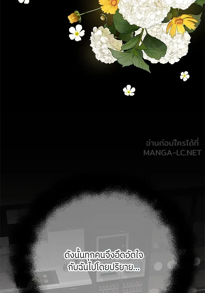 สลับรัก สลับชะตา ตอนที่ 1 รูปที่ 63