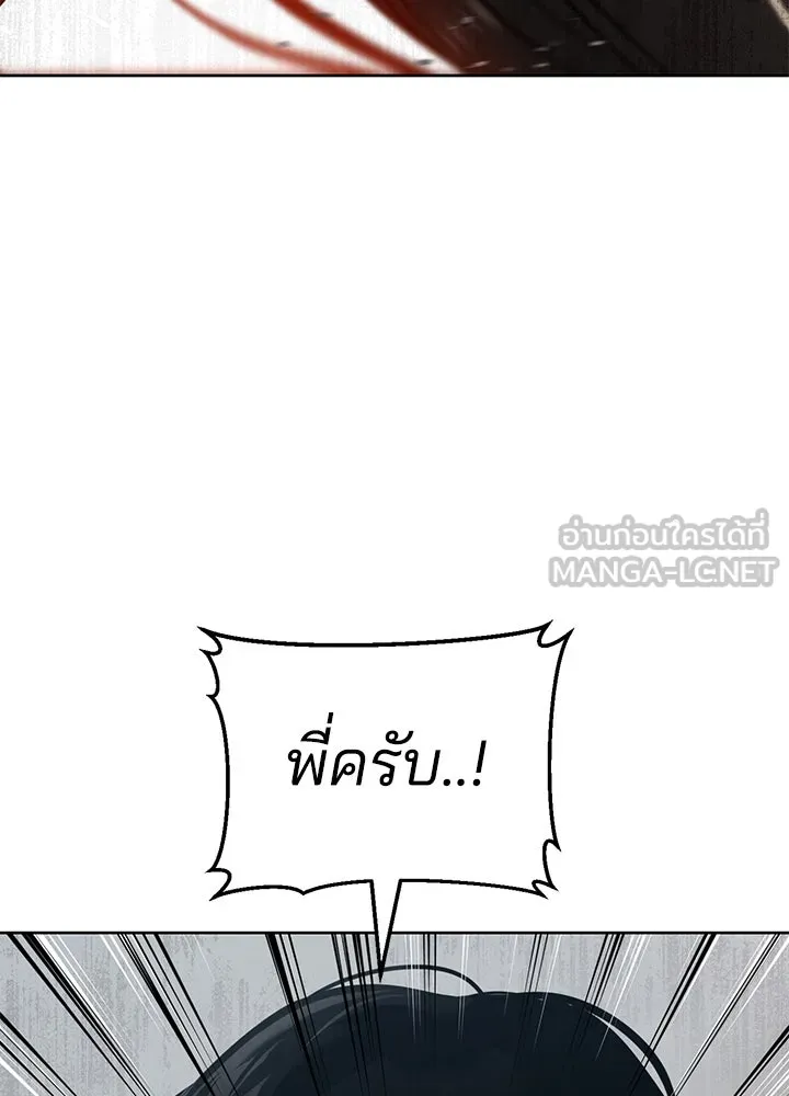 กฎเหล็กบ้านสายลับ ตอนที่ 29 รูปที่ 3